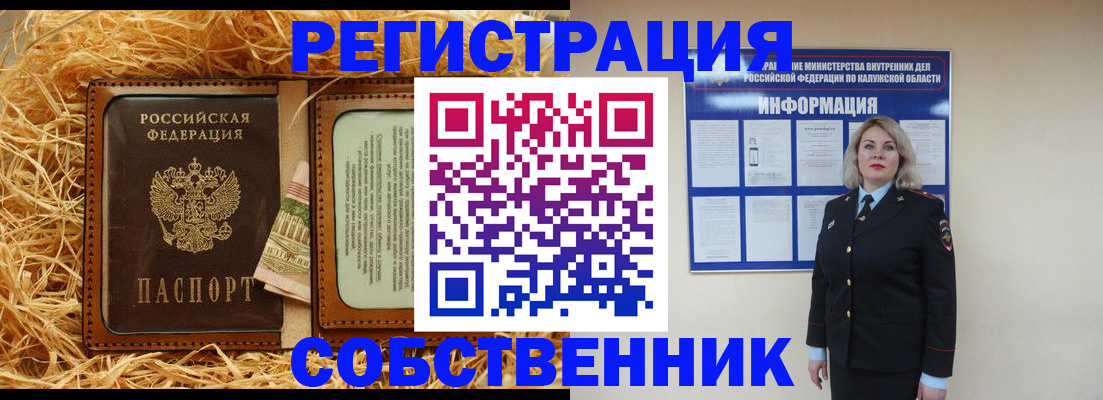 временная регистрация надежно в Советском