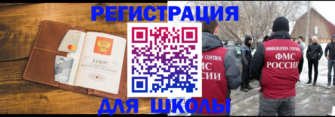 прописка для военкомата в Советском